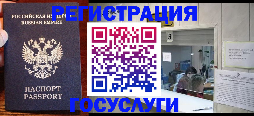 прописка ребенка в Хотьково