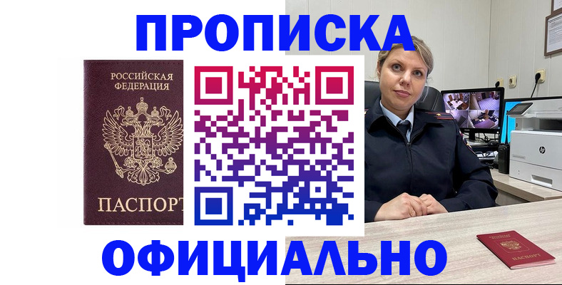 регистрация для школы в Хотьково